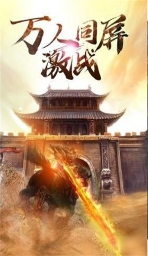 火之网络传奇打金版