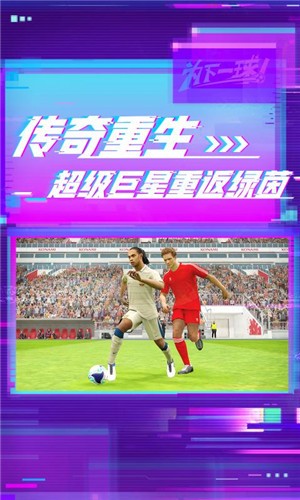 实况足球5.6.1  v7.6.1