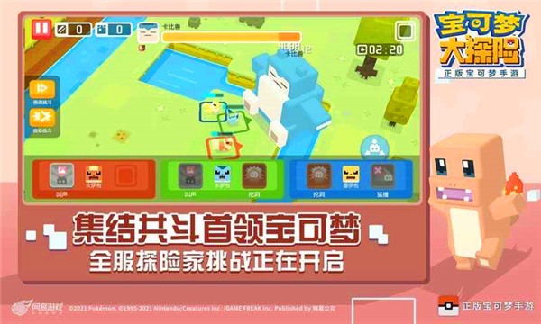 宝可梦大探险qq版  v1.15.0