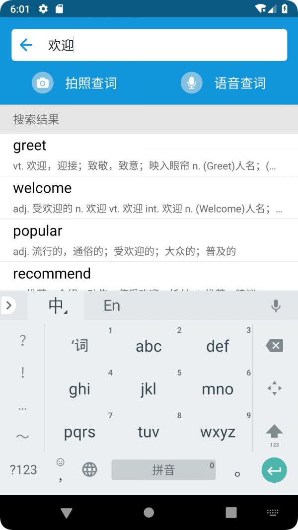 英汉随身词典 2022-12-29 23:52