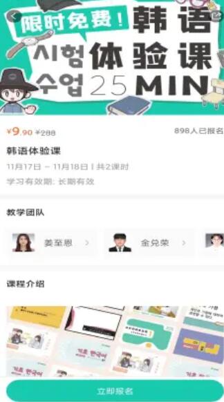 孚咖日韩学习app官方版  v3.3.2