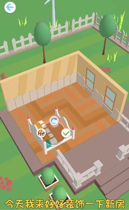 我房子超大最新版下载最新版  v5.3.1