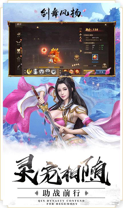 剑舞风杨手游官方版  v5.1.2