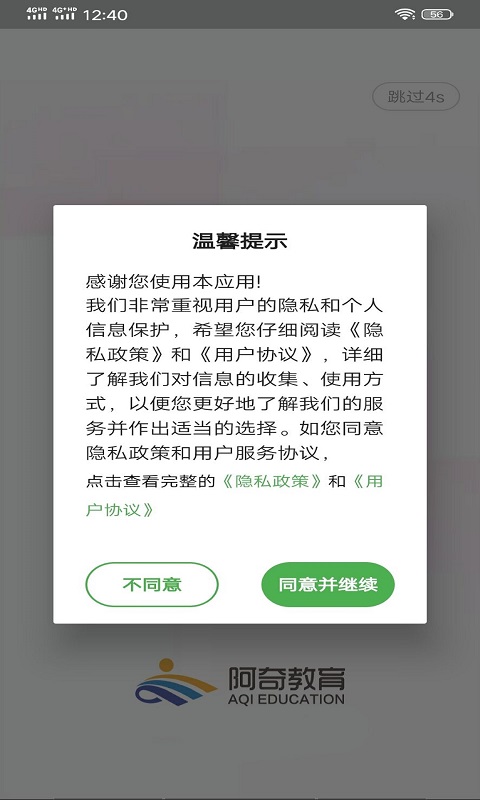 中西医结合执业助理 v2.0.5