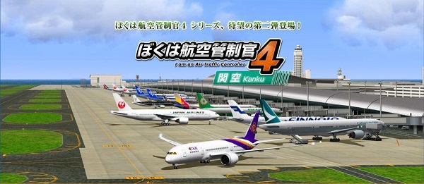 我是航空管制官4 羽田机场 v3.0.5