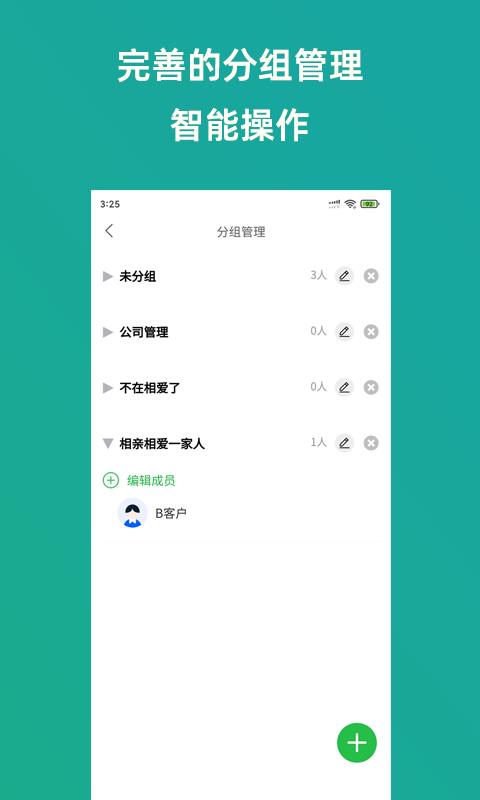 轻名片 v1.0.0
