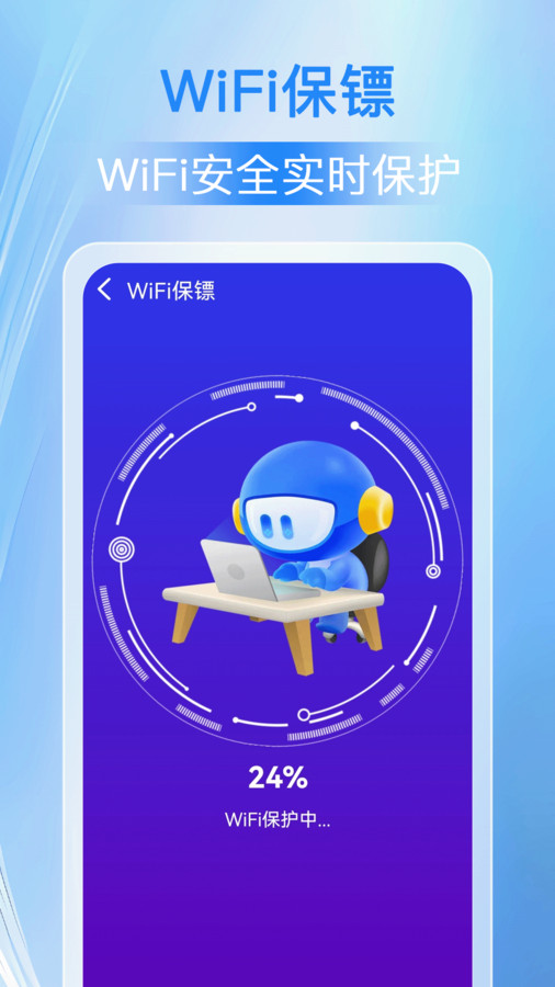 万能WiFi人人连app官方版  v5.0.2