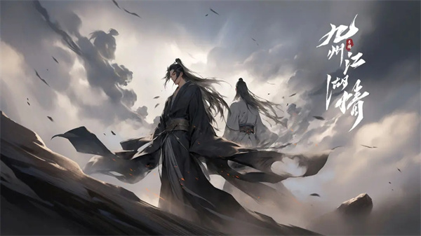 九州江湖情纯阳服