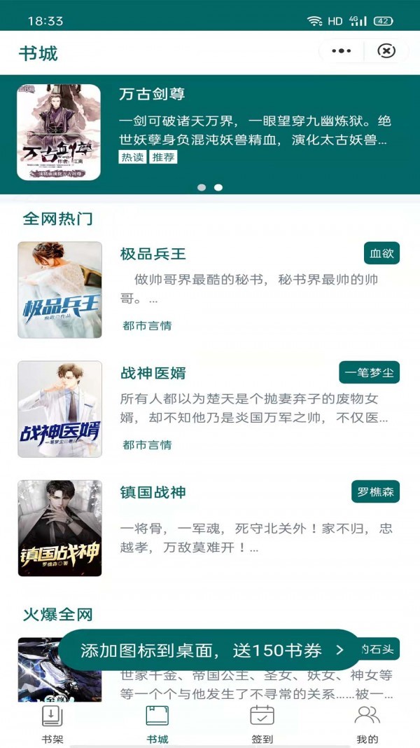 风情阅读  v1.3.4