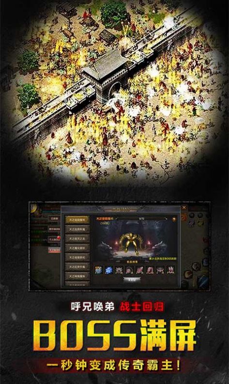 传世归来手游官方版  v4.0.4