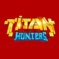 Titan Hunters手游中文官方版 