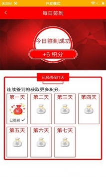 智慧晋州 v3.0.5