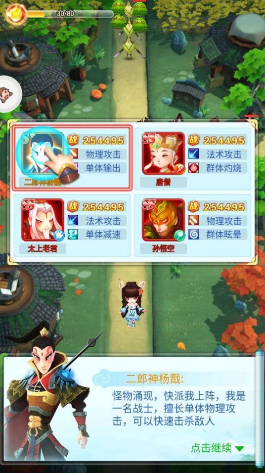 爬塔突击队游戏官方版  v5.2.2