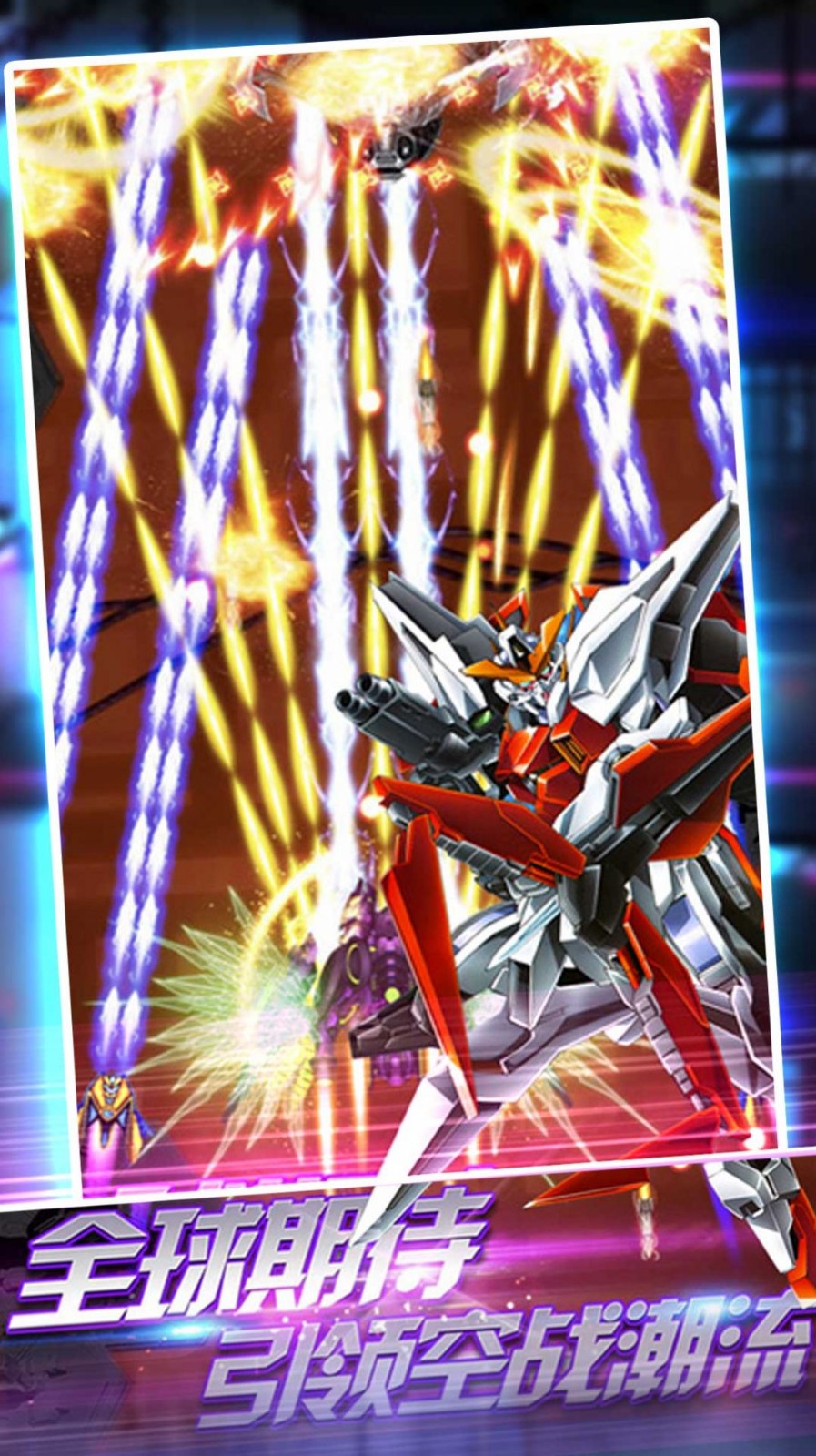 星际模拟穿越  v1.0.0