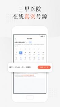 小鹿中医 v3.2.5