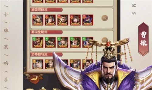 三国志卡牌版  v1.0.2