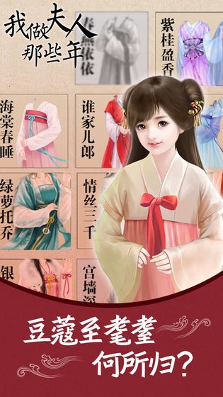 我做夫人那些年  v1.2.211022
