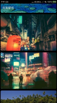 完美壁纸 v3.0.5