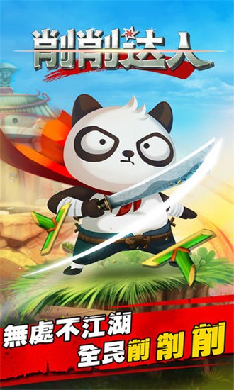 削削达人 v1.1.5