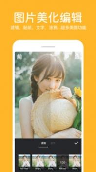 照片拼接编辑器 v3.0.5