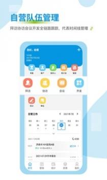 药销通 v3.0.5