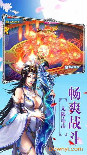 傲世戮天 傲世戮天