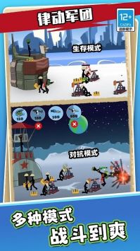 律动军团手机版 v3.1.5