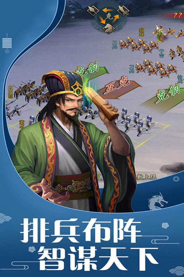 曹操传龙战于野手游官方版  v3.1.4