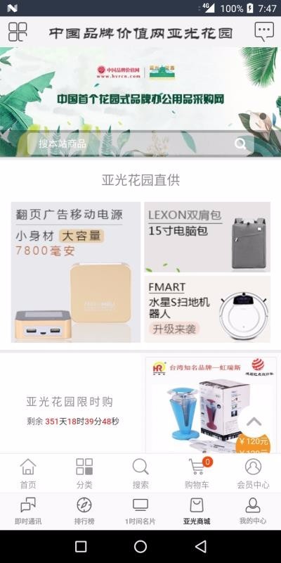 中国品牌价值 2020-05-28 11:21