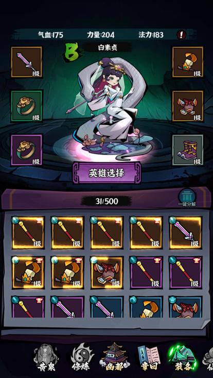 地府传说  V 1.0.1