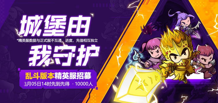 失落城堡:精英服乱斗  v1.14.0.211