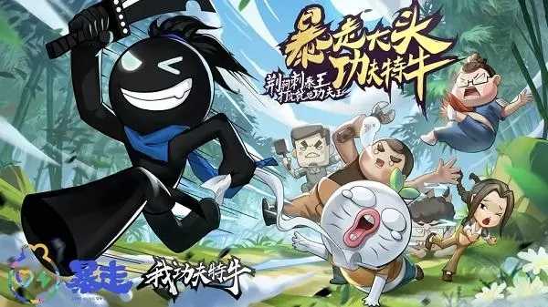 我功夫特牛内置菜单  v1.0