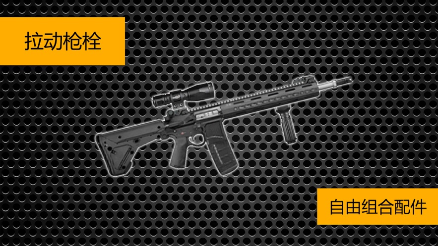 枪械模拟器全部武器全完整版下载  v5.0.2