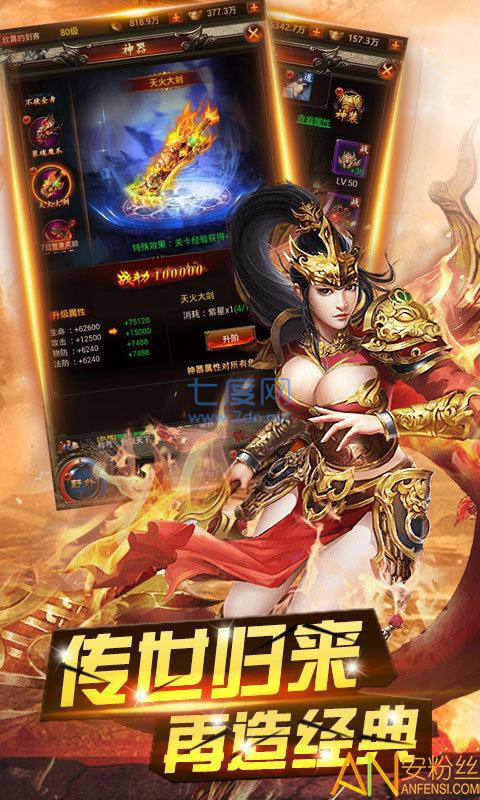龙城扛把子飞升版 v1.0