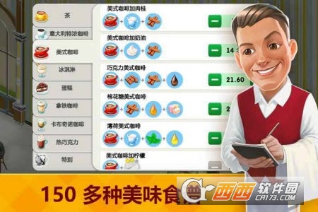 My Cafe(我的咖啡厅) v2017.9.1安卓版