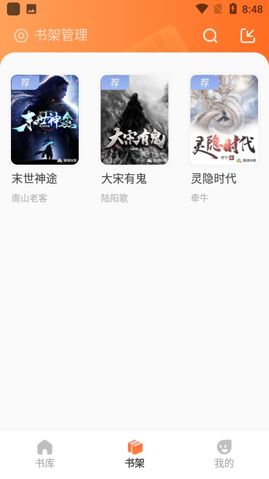 火炉书屋  v1.0.3