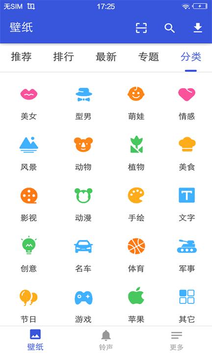 爱思助手手机版