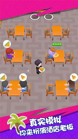 幸福度假村 v1.0.0