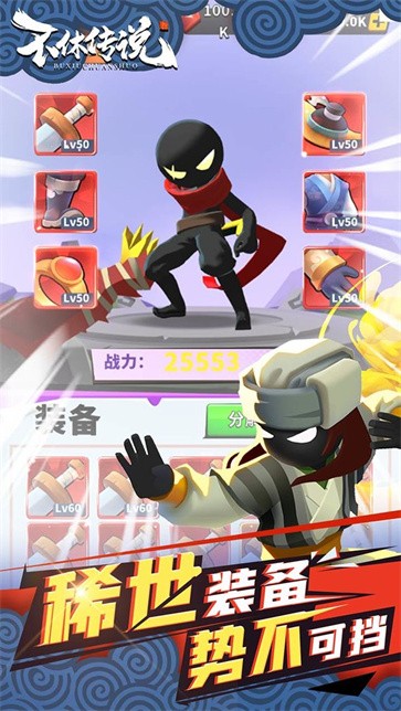 不休传说测试服  v0.0.15