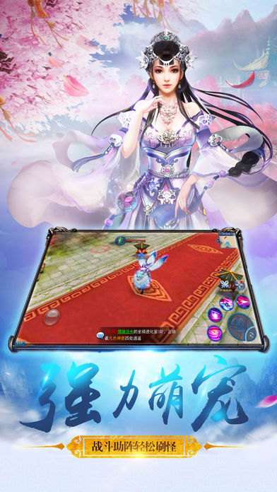 诛仙记手游最新版下载 