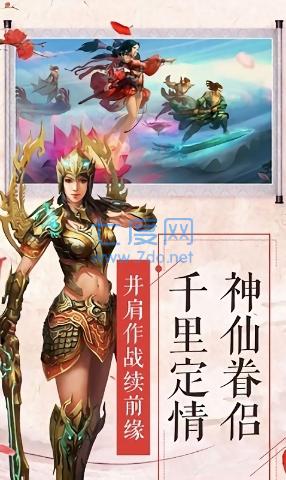 九州封魔传 v1.38.7