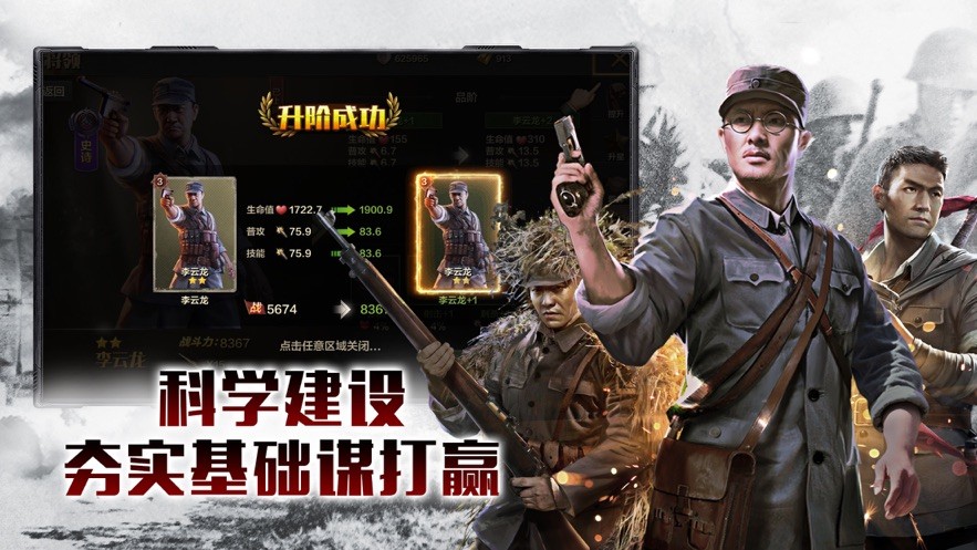 亮剑之我的团长光荣使命 V 1.0
