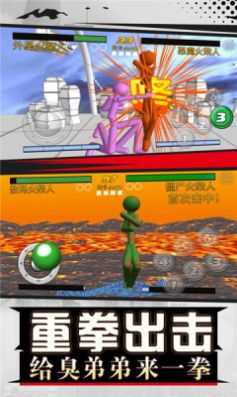 火柴人拳皇对打安卓最新版  v5.2.3