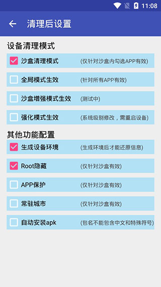 抹机王app官方版