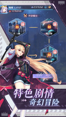 黄昏战姬手游官网版