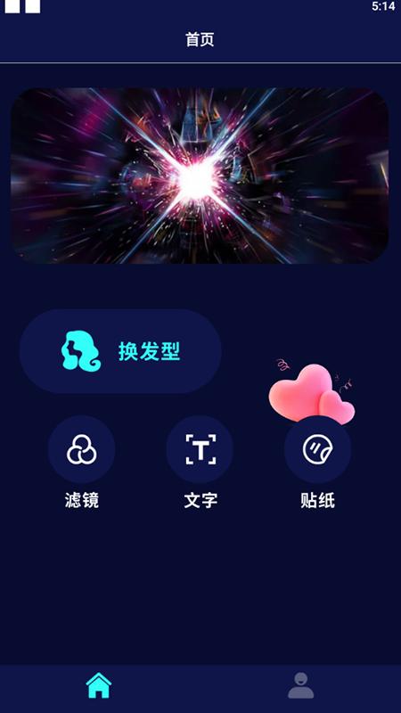 最美发型相机  v1.1