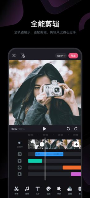 必剪2022最新版免费版剪辑app下载  v4.0.2