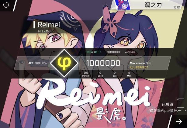 Phigros1.6.3完整歌曲难度最新版图片1