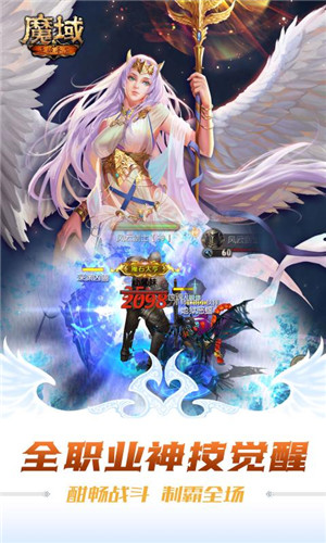 魔域6.9.0