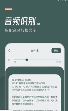 灵豹一键录音  v1.8.3.0